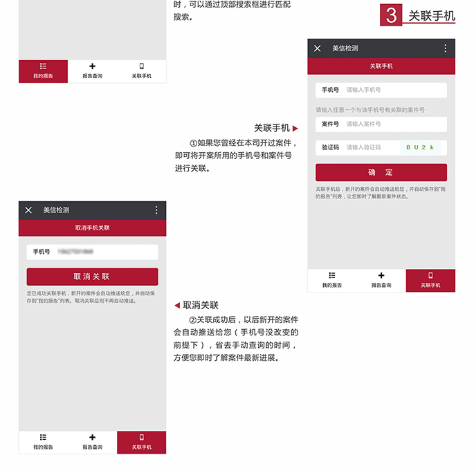 美信检测
