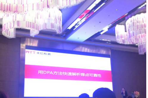 美信检测